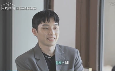 '보깅댄서' 게이男 등장…'아이돌 출신' 은찬과 첫 데이트서 스킨쉽 '깜짝' ('남의연애')