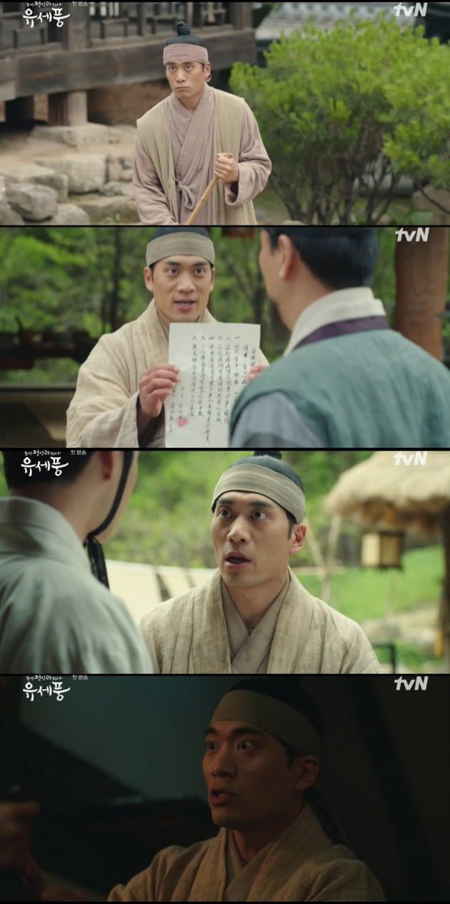 안창환 /사진=tvN '조선 정신과 의사 유세풍' 방송 화면