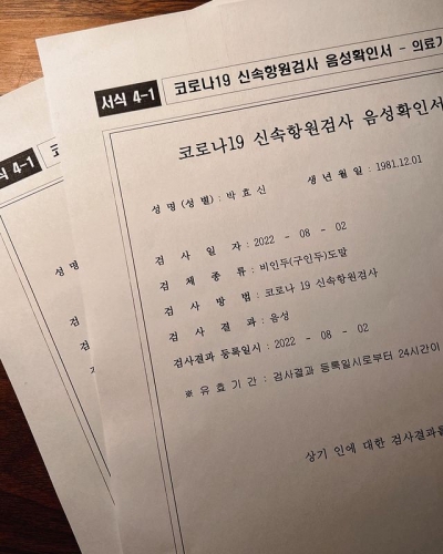 '웃는 남자' 일부 공연 취소…박효신 "코로나19 검사 결과 괜찮지만, 죄송한 마음"[TEN★]