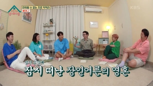 사진=KBS2 '옥탑방의 문제아들' 영상 캡처