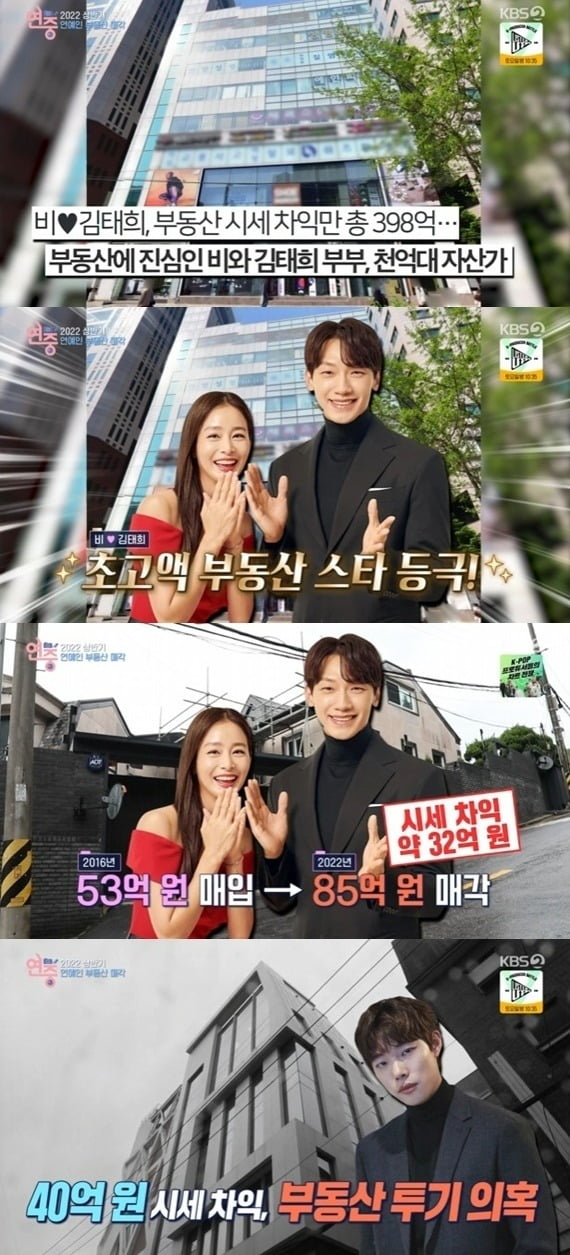 사진=KBS2 '연중라이브' 방송 화면.
