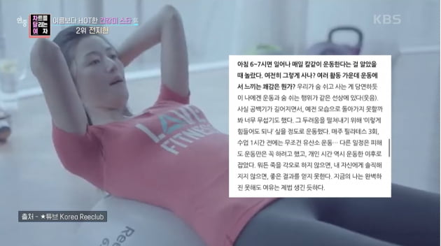  [종합] 전지현, 헬스장에 누워 팔다리 흔들어…'별그대'에서도 나왔던 '전지현 운동' ('연중라이브')