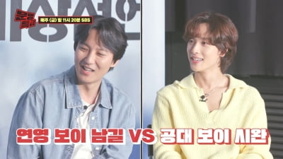 임시완, MC 재재에 역공격 나선다…김남길과 '문명특급' 나들이