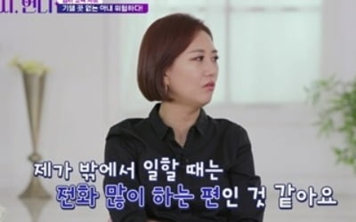 장윤정 "10년차 '잉꼬부부' 비결? ♥도경완에게 영상통화 자주 걸어" ('다시언니')