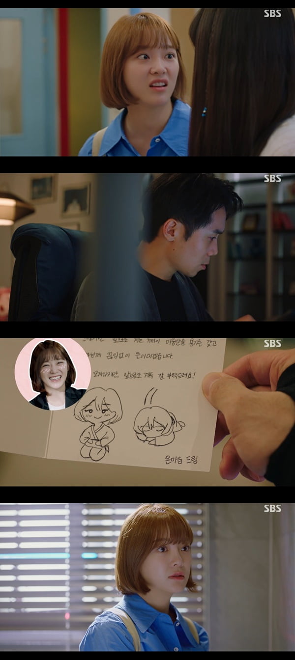 /사진=SBS '오늘의 웹툰' 방송 화면 캡처