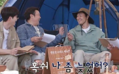 박성웅, "♥신은정과 결혼 생활 어떠냐" 기습 질문에 정적 ('캠핑짱')