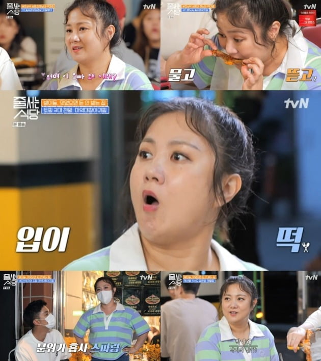 사진=tvN ‘줄 서는 식당’ 방송 화면 캡처