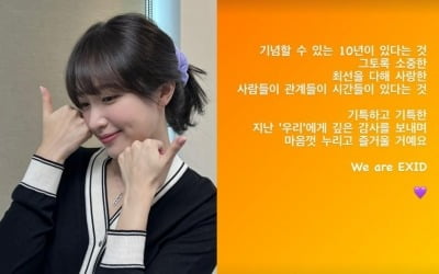 하니, ♥양재웅과 공개열애 2달만 겹경사…"최선을 다해 사랑한 사람" [TEN★]