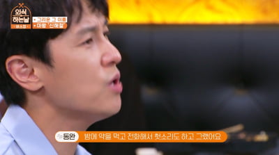 [종합] 김동완 "약 먹고 故 신해철에 헛소리…서울 삶 힘들어 지방 다녔다" ('외식하는 날 버스킹')