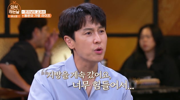 [종합] 김동완 "약 먹고 故 신해철에 헛소리…서울 삶 힘들어 지방 다녔다" ('외식하는 날 버스킹')