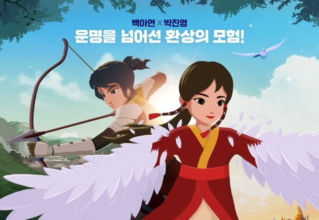 [공식] 백아연X박진영 '프린세스 아야', 9월 개봉 "세계 최초 Full ScreenX"