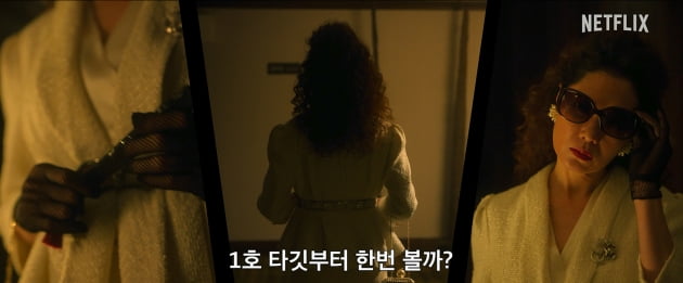 '올백머리+금목걸이' 유아인, 개조 차량 타고 비자금 수송('서울대작전')
