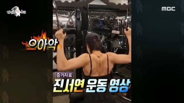 [종합] "소리 참는 게 변태" 진서연, 한효주에 승부욕 발동→"52kg 들고 스쿼트"('라스')