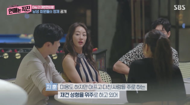 [종합] 유빈, 성형외과 의사·CEO ♥…최윤영 '0표女' 등극에 '착잡' ('연애는 직진')