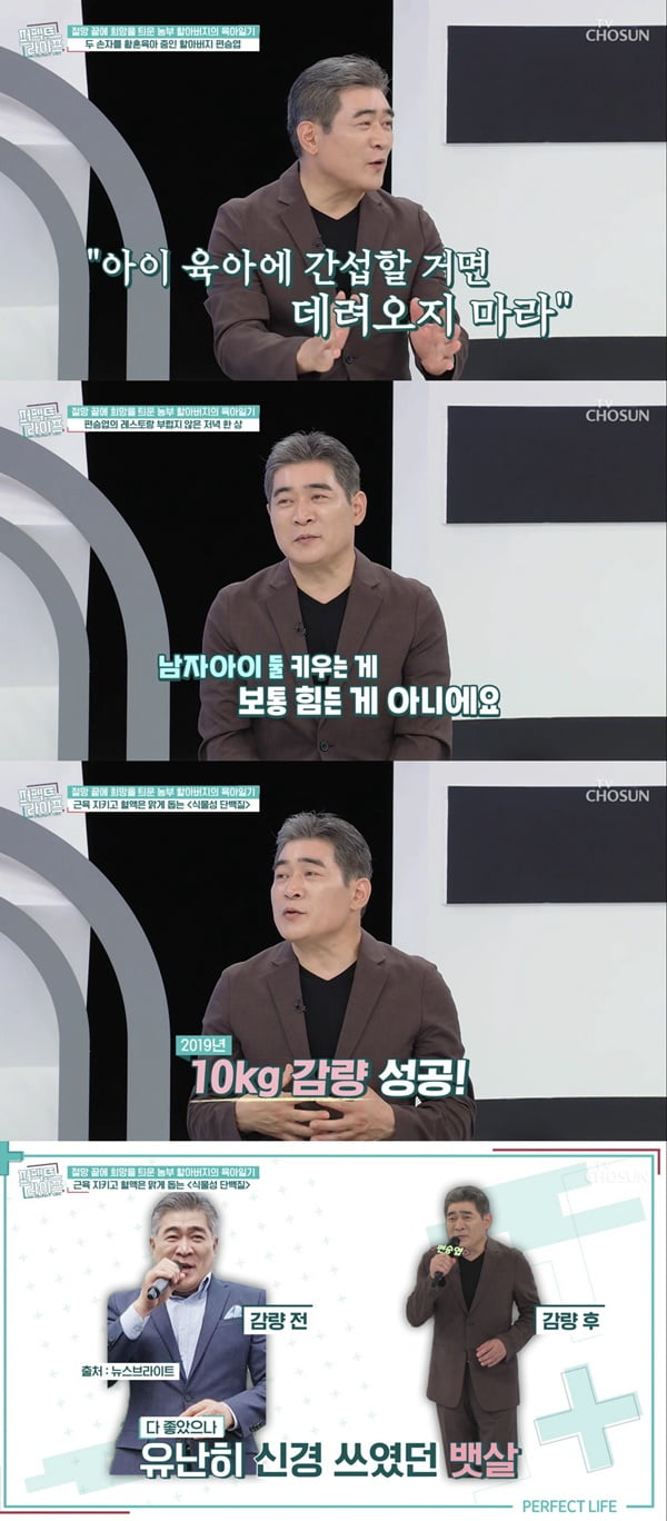 편승엽 /사진=TV조선 '퍼펙트 라이프' 방송 화면 캡처