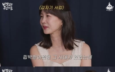 [종합] 박소현·산다라박, 소식좌의 '먹방 3계명'…강남·웅이, 당황 ('밥맛 없는 언니들')