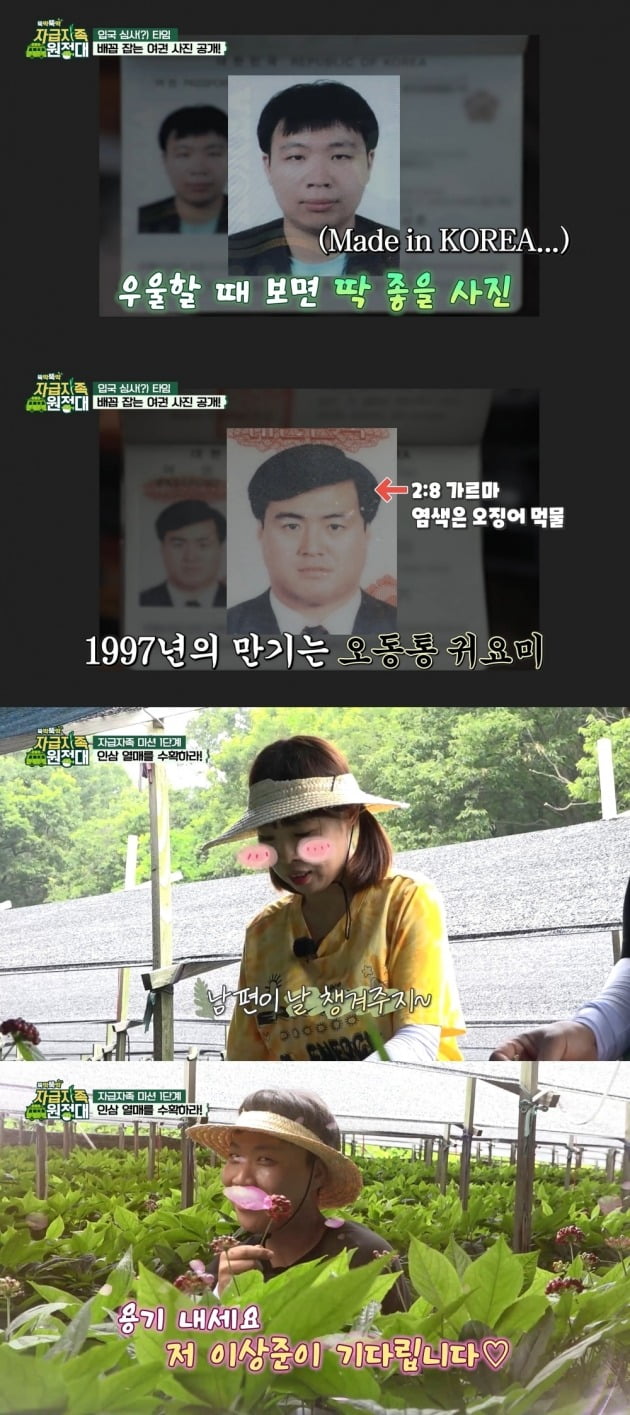 사진제공=자급자족원정대