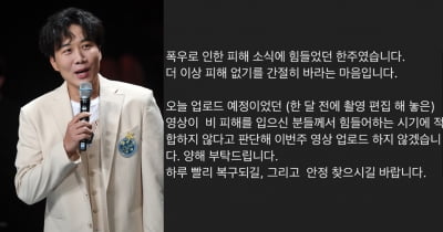 '장윤정♥' 도경완, 콘텐츠 돌연 중단 "힘들었던 한 주, 피해 없길 바라며" [TEN★]