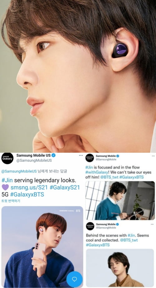  방탄소년단 진, 전설적 외모로 삼성 광고 접수