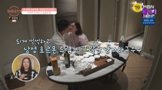 돌싱글즈3, '제2의 이다은♥윤남기'는 없나…19금으로 점철된 '신혼여행' [TEN피플]