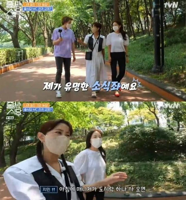 사진=tvN '줄서는 식당' 방송 화면.