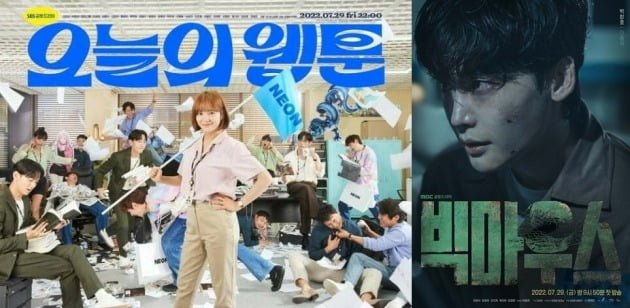 '오늘의 웹툰', '빅마우스' 포스터./사진제공=SBS, MBC