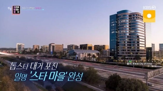 사진=KBS2 '연중라이브' 방송 캡처