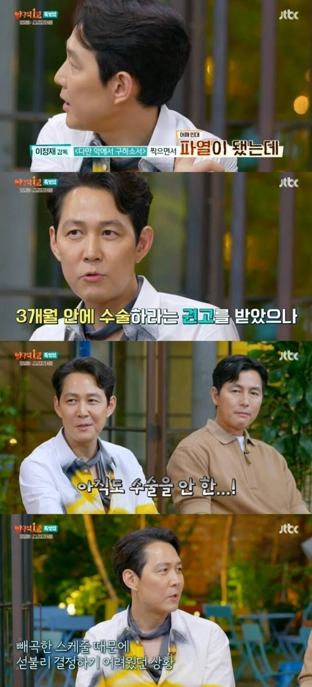 사진=JTBC '방구석1열' 방송 화면.
