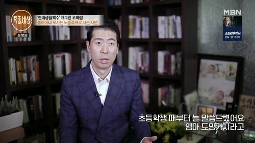 [종합] 유명 개그맨, 3층 높이에서 추락→영구 장애 판정('특종세상')