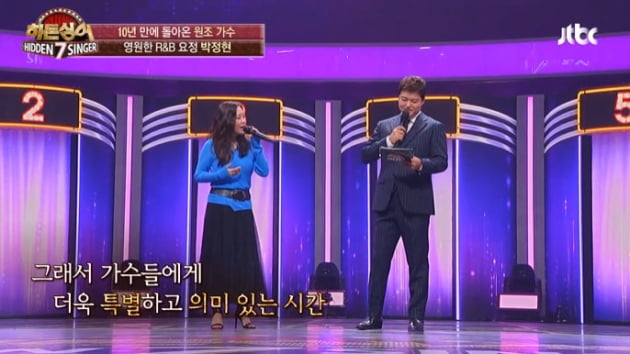 [종합] "제발 절 좀 알아주세요"…박정현, 10년 만의 리매치에서 '히든싱어7' 우승