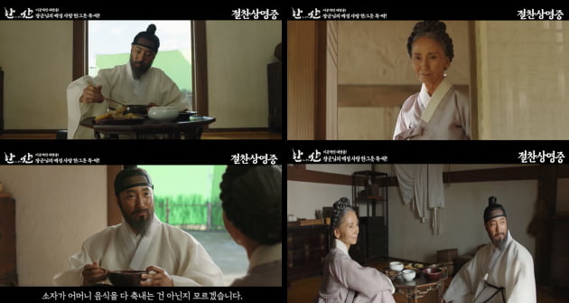 '한산' 박해일, 한산해전 승리 후 어머니도 만났다?…미공개 영상 인기