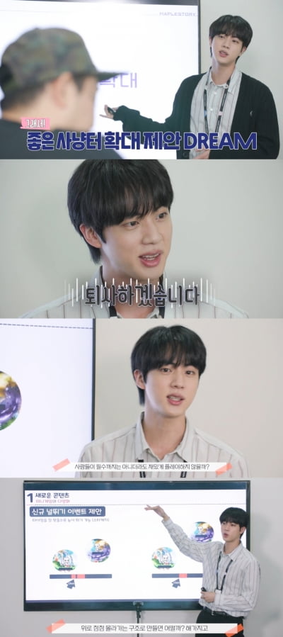 방탄소년단 진, '출근용사 김석진' 2화 공개.. 빛나는 아이디어 뱅크