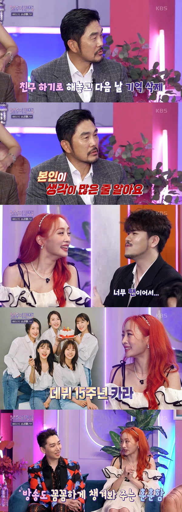 /사진=KBS2 '불후의 명곡-전설을 노래하다' 방송 화면 캡처