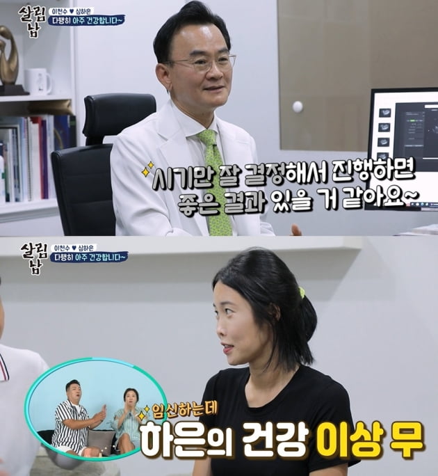 [종합] 심하은 "♥이천수 정자 기형, 유산 후 임신 안돼 인공 수정" ('살림남2')