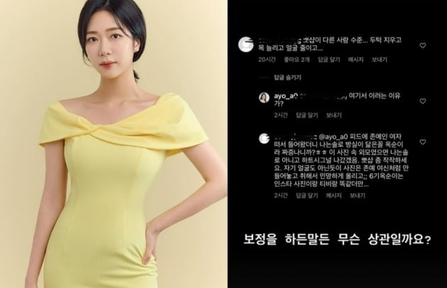 사진='나는 솔로' 8기 옥순 인스타그램