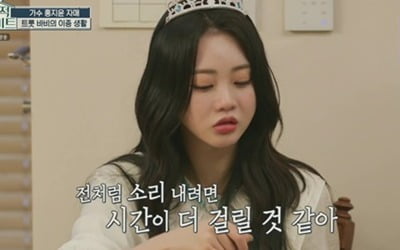 홍지윤, 성대낭종 아픔 떠올랐나…"목이 막혀 힘들어"('호적메이트')