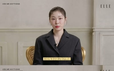 [종합] 김연아 "찡그리는 연아짤…나에게 사인회 번호표 나눠주라고" 해명 ('엘르코리아')