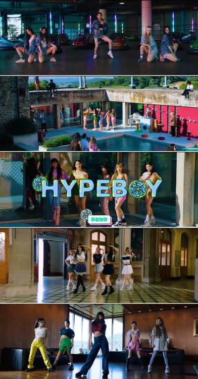 뉴진스, 골라보는 콘텐츠 재미…'Hype Boy' 두 번째 퍼포먼스 MV 공개