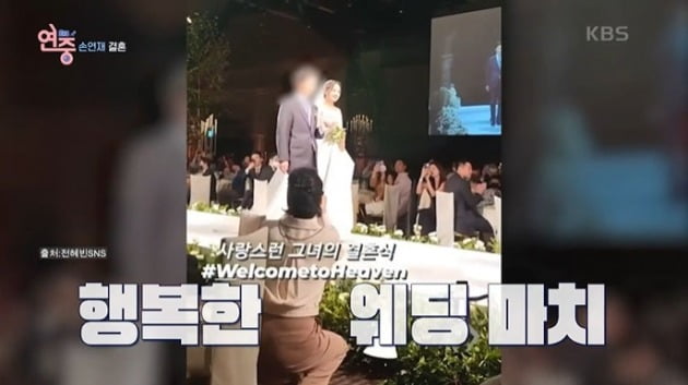 사진=KBS2 '연중라이브' 영상 캡처