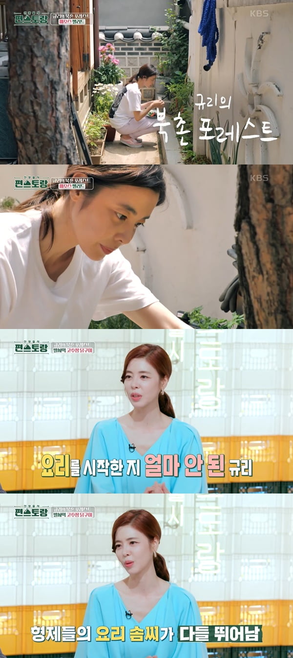 김규리 /사진=KBS2 '신상출시 편스토랑' 방송 화면 캡처