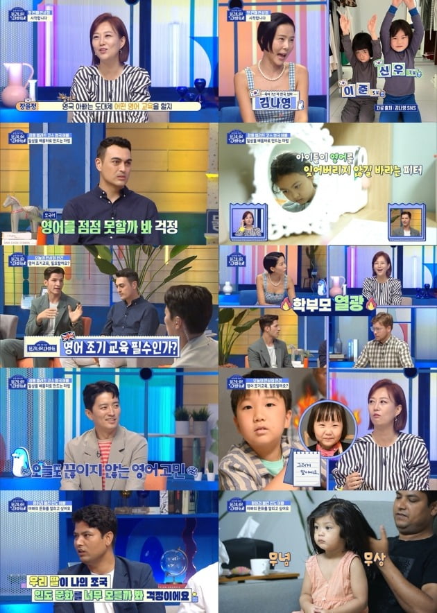 사진=MBC ‘물 건너온 아빠들’ 방송 화면