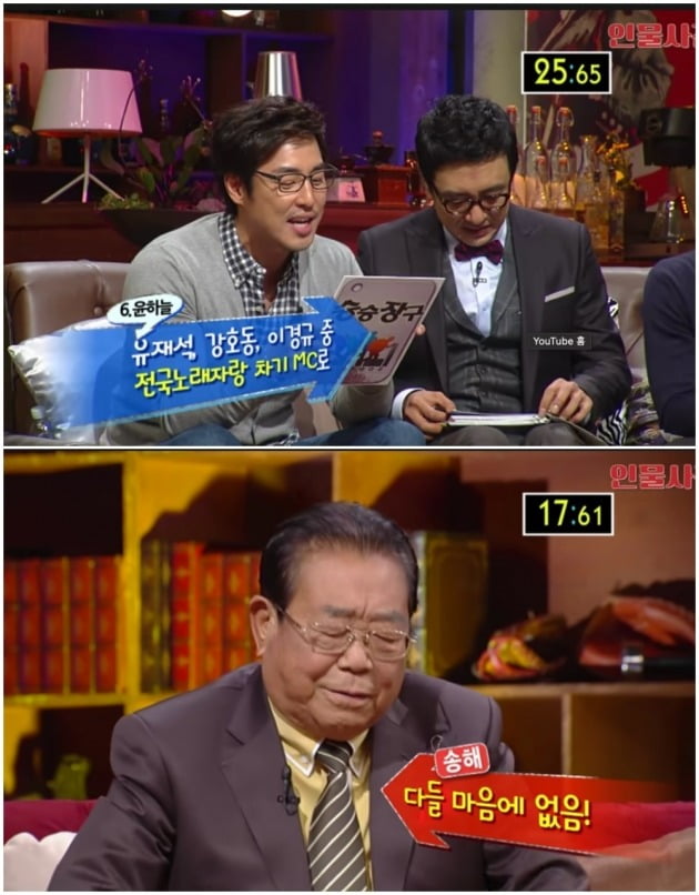사진=유튜브 채널 'KBS StarTV: 인물사전' 영상 캡처
