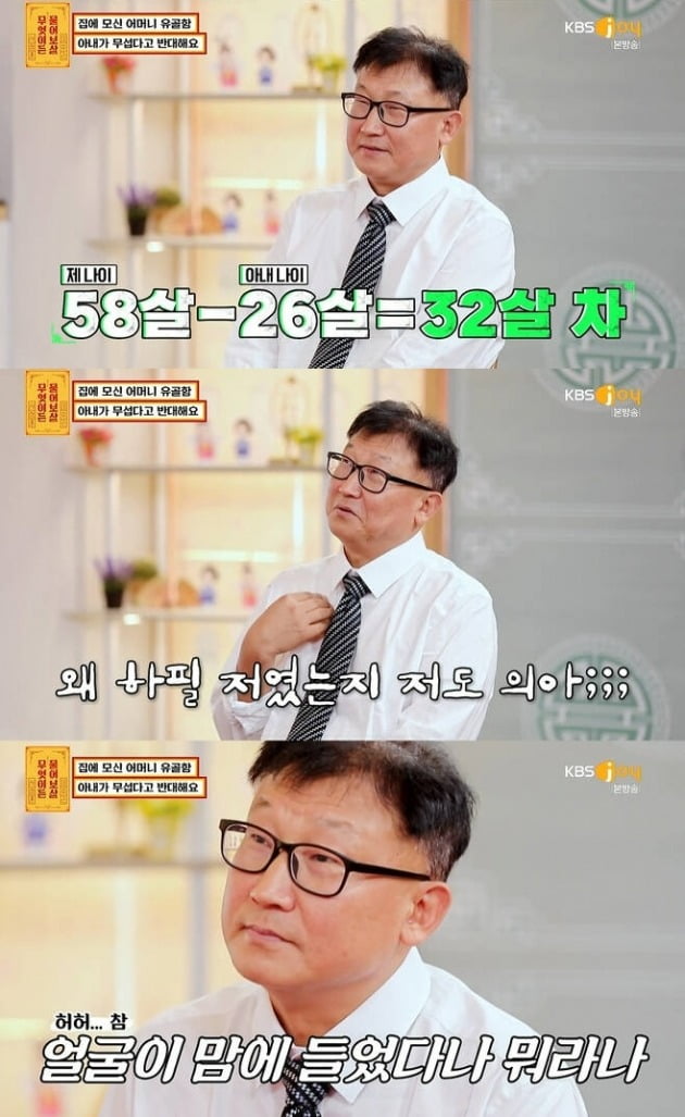 사진=KBS Joy '물어보살' 방송 화면.