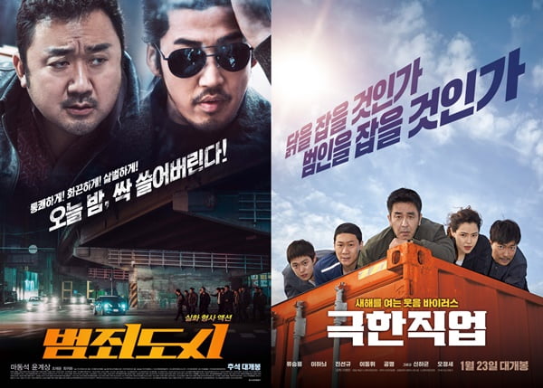 /사진=영화 '범죄도시', '극한직업' 포스터