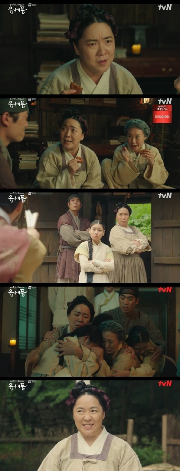 '유세풍' /사진제공=tvN