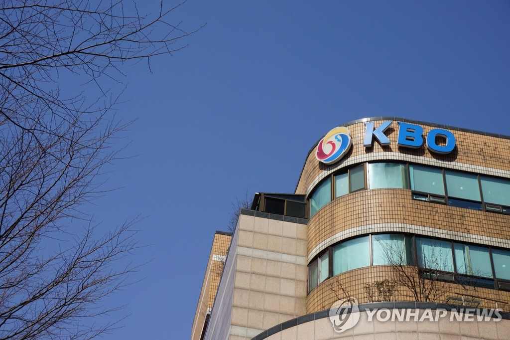 KBO, 야구센터 건립 지자체 공모