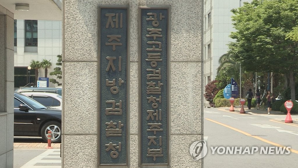 오영훈 제주지사 관련 선거법 위반 사건 수사 확대하는 검찰