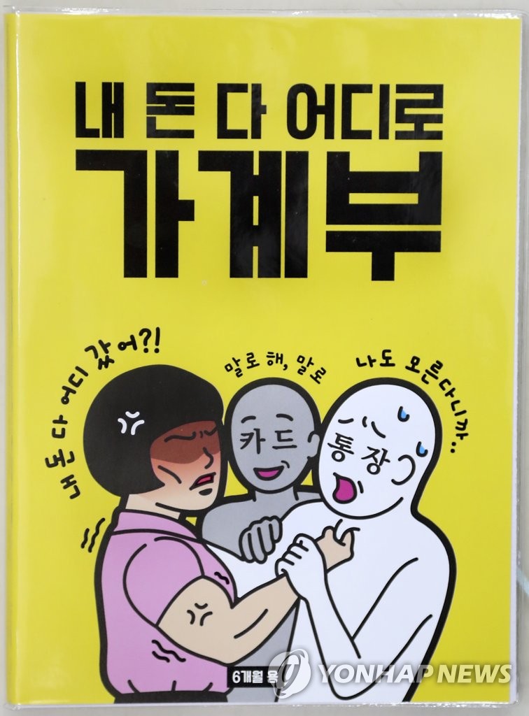 '무지출 챌린지'에 8월에도 가계부 산다…도시락·보온병도 인기