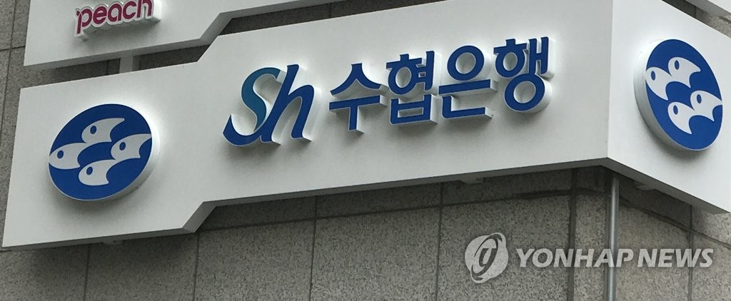 [집중 호우] 수협은행, 호우 이재민에 300억원 금융 지원