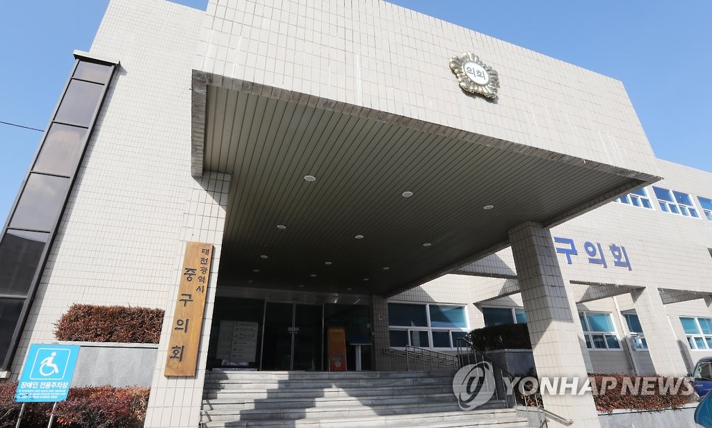 대전 중구의회 집중호우 속 부산 의원연수 강행 논란
